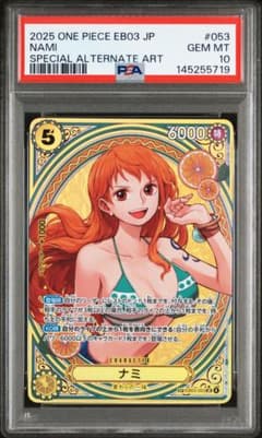 PSA10】ナミ SP ヒロインズエディション EB03-053 SR - メルカリ