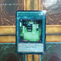 遊戯王 サイコフィールゾーンのサムネイル