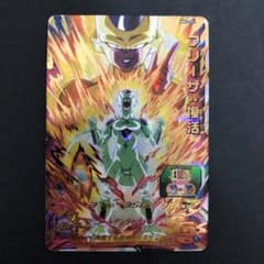 スーパードラゴンボールヒーローズ　フリーザ:復活　BM3のサムネイル