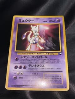 旧裏 ポケモンカード ミュウツー 次世代ワールドホビーフェア 拡張