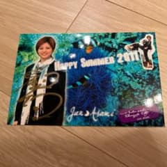 宝塚歌劇団 朝美絢 2011年 サマーカードのサムネイル