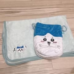 ちいかわ ハチワレ マスコット巾着付き ブランケット
