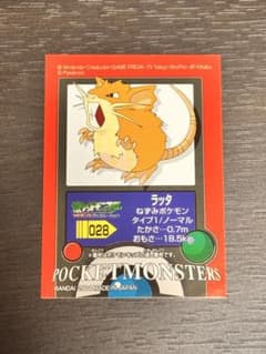 ポケモン キッズシールラッタ バンダイ 2004 ポケモン キッズシールラッタ バンダイ 2004 - メルカリ