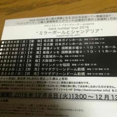 back numberのサムネイル