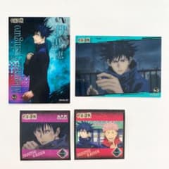 呪術廻戦　伏黒恵　シールコレクション　クリアカードコレクションガム　おまけ付のサムネイル