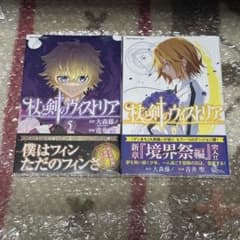 【初版・新品未開封・帯付き・シュリンク付き】杖と剣のウィストリア 5巻 6巻 初版・新品未開封・帯付き・シュリンク付き】杖と剣のウィストリア 5巻