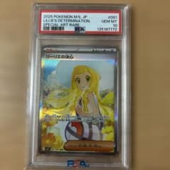 あ*あ様 リーリエの決心 SAR MEGA 拡張パック メガブレイブ 091/0のサムネイル