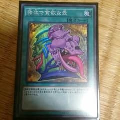 遊戯王のサムネイル