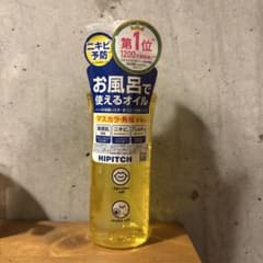 HIPITCH お風呂で使えるオイルのサムネイル
