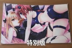 ToLOVEる プレイマット（特別版）のサムネイル