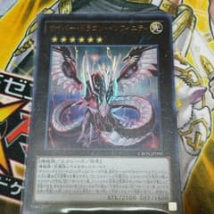 遊戯王 サイバー・ドラゴン・インフィニティのサムネイル
