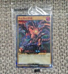 真紅眼の黒竜　レッドアイズ　シークレット　REDのサムネイル