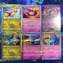 ポケモンカード ラティアス ラティオス 6枚 まとめ売り ラティアスex