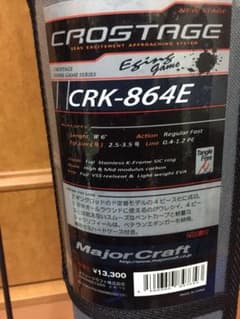メジャークラフト エギングロッド クロスステージCRK-864Eのサムネイル
