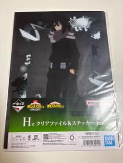 僕のヒーローアカデミア 一番くじ H賞 クリアファイル＆ステッカーのサムネイル