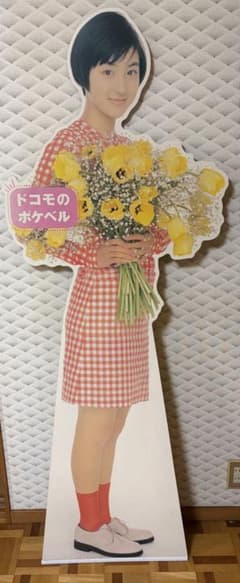 広末涼子 ドコモのポケベル等身大パネル docomo Ryoko Hirosue 広末涼子 ドコモのポケベル等身大パネル docomo Ryoko Hirosue - メルカリ