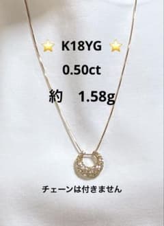 ⭐️GSTV⭐️K18YGダイヤモンドペンダントトップ　馬蹄ペンダントトップ ⭐️GSTV⭐️K18YGダイヤモンドペンダントトップ 馬蹄ペンダントトップ