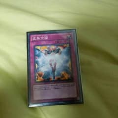 遊戯王 虚無空間のサムネイル