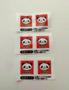 井村屋　キャンペーン　応募券　6枚