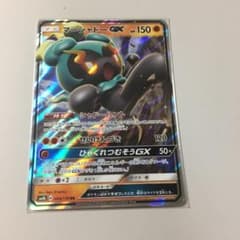 マーシャードーGX デンジュモクGX ベトベトン&アローラベトベトンGXのサムネイル