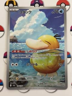 コダック AR MEGA ハイクラスパック MEGAドリームex 8枚セット コダック AR MEGA ハイクラスパック MEGAドリームex - メルカリ