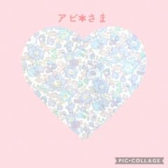 アビ＊さま♡ご専用です  6枚のサムネイル