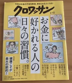 よし様専用　クロワッサン ＆ 6ヵ月で行政書士のサムネイル