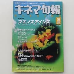 キネマ旬報  ブエノスアイレスのサムネイル