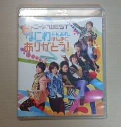 ★ai様専用★ ジャニーズWEST なにわともあれ,ほんまにありがとう!のサムネイル