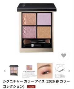 シグニチャーカラーアイズ（限定色）　１５１　花盛　－ＨＡＮＡＺＡＫＡＲＩのサムネイル