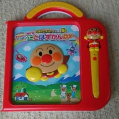 アンパンマン ことばずかん DXのサムネイル