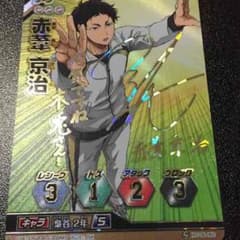 ハイキュー  バボカ 赤葦のサムネイル