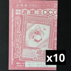 エンディミオンの侍女ヴェール 10枚セット 遊戯王 プロモ - メルカリ