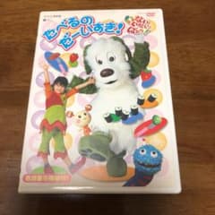 お値下げしました。NHKいないいないばぁっ! たべるのだーいすき!のサムネイル