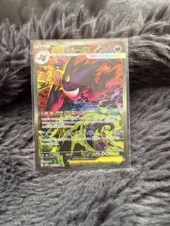 500円スタート❗️メガゲンガーex SAR ポケカ】メガゲンガーex SARの買取・相場価格と値段推移｜MEGAドリーム