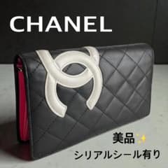 美品✨白黒カンボンラインChanel キルティング長財布 シャネルマト
