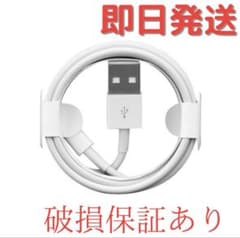 Genuine quality iPhone charging cable, 1m, Lightning to iPhone charger.