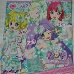 プリパラミュージカル特典のサムネイル