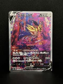 V STARユニバース ザマゼンタV(SAR)のサムネイル