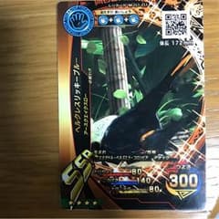 ムシキング ヘラクレスリッキーブルーのサムネイル