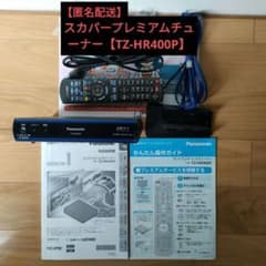 Panasonic TZ-HR400P USB HD録画機 Panasonic TZ-HR400P USB HDD録画機 - メルカリ