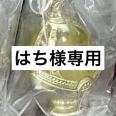 はち様専用のサムネイル