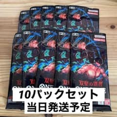 ワンピースカード 双璧の覇者 10パックセットのサムネイル