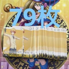 ヴァイスシュヴァルツ いつかはスター！天馬司 C 79枚セット プロセカ