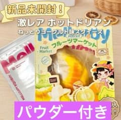 新品未開封 メロジョイ ホットドリアン ねっとりヨーグルト パウダー付きのサムネイル