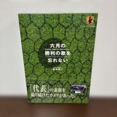 六月の勝利の歌を忘れない DVD 2枚組 岩井俊二 - メルカリ