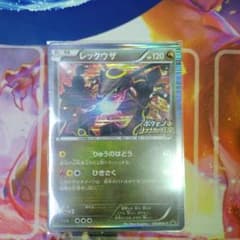 ポケモンカードゲーム 色違いレックウザ ノブナガの野望のサムネイル