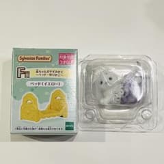 シルバニアファミリー キラキラくじ G賞 シロクマの赤ちゃん　F賞　ベッド