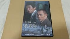 森村誠一の終着駅シリーズ コレクターズDVD Vol.1 / 露口茂 片岡鶴太郎