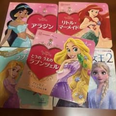 ディズニープリンセス 絵本セット ラプンツェル リトルマーメイド